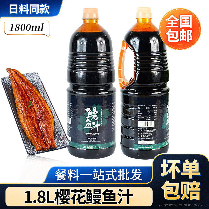 寿司调味酱料醇厚鳗鱼汁拌饭醇厚图片
