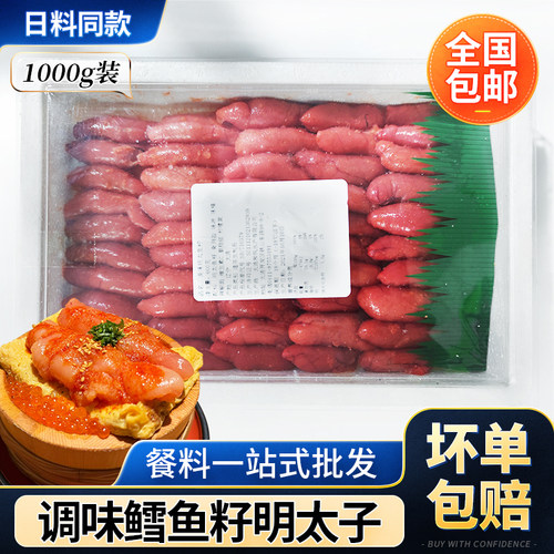 明太子土豆拌饭酱600g装鱼籽酱