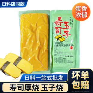 厚烧玉子即食寿司材料烤蛋皮日式寿司蛋烧鸟玉子寿司蛋玉子烧450g