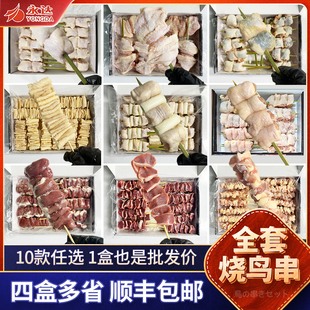 烧鸟串皮包肉串带皮鸡腿肉鸡皮鸡软骨串烧烤鸡肉串碳烤串烧全系列