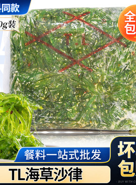 TL中华味付回转寿司海草裙带菜