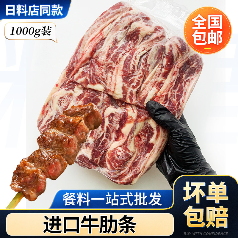 进口巴西牛肋条烧鸟串原料去骨牛肉粒日式烤肉食材菠萝牛肉串烧烤