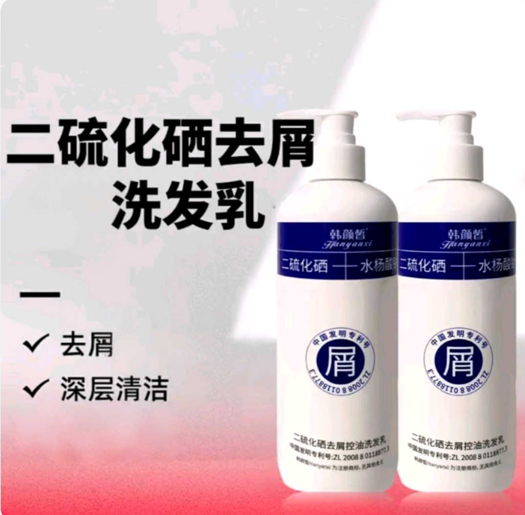 韩颜皙二硫化硒洗发水控油除螨去屑止痒柔顺蓬松500ML【拍一发二