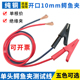 单头带线鳄鱼夹纯铜测试线 1.6平方 2.5平方全包夹子连接线电源线