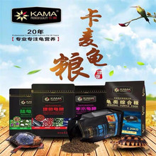 海豚龟粮卡麦石德彩苏卡达陆龟粮1