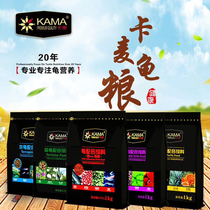 海豚龟粮卡麦水龟粮石金钱黄缘草龟半水粮陆龟粮增红增黄发色饲料