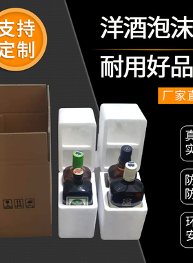 百龄坛500 700ml泡沫箱苏格兰威士忌1000ml2瓶4瓶6瓶野格冷链包装