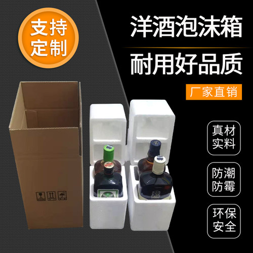 百龄坛500 700ml泡沫箱苏格兰威士忌1000ml2瓶4瓶6瓶野格冷链包装 - 封面