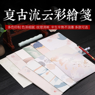 静德斋复古流云彩绘笺微喷蜡染宣纸毛笔字作品纸半生半熟楷书行书