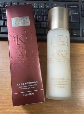 享简单熬夜抗皱冻龄双层仙水修复抗皱紧致滋润保湿水乳二合一