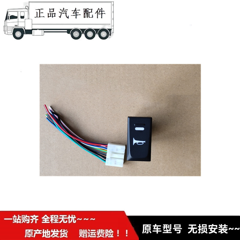 适配于福ft田奥al铃捷运速运TSCTS欧马可S3瑞沃ES3喇叭开关总成