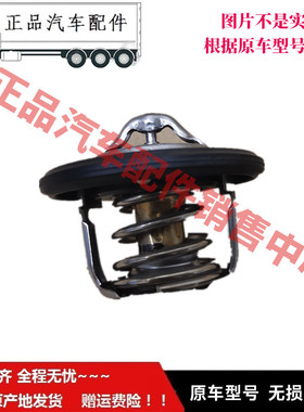 适配于福ft田时sd代赛锐 小卡之星2 3 全柴480 485 490节温器