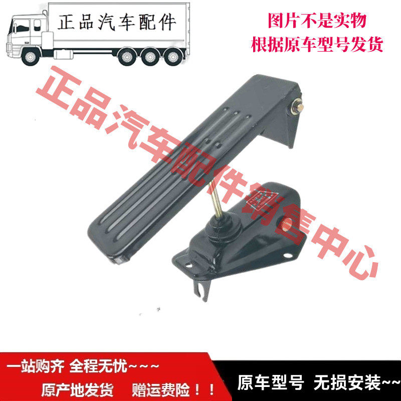 适配于福ft田时sd代驭菱C版Q版VQ1 V1V2油门支架加速器油门踏板
