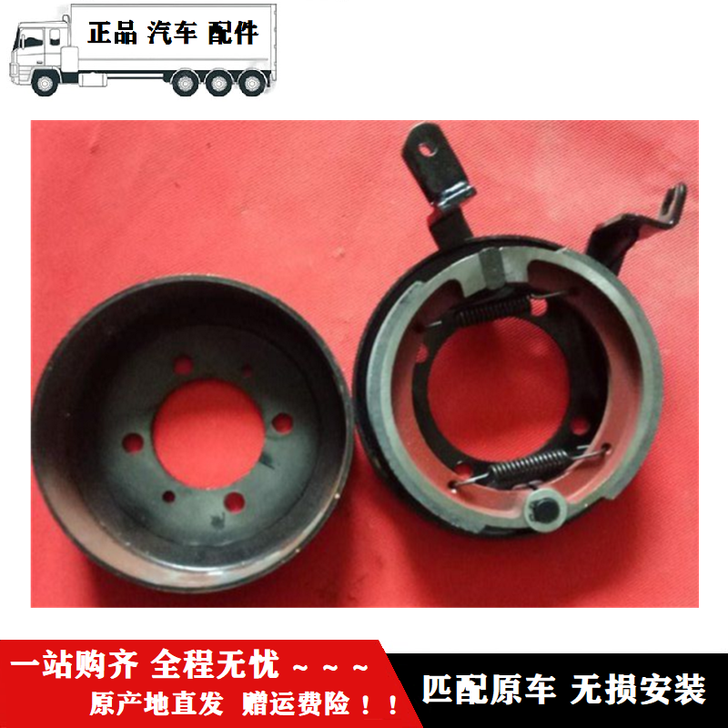 适用于福F田时T代驭菱V1VQ1V2VQ2VQ5首鼓制动器手刹盘手刹器总成
