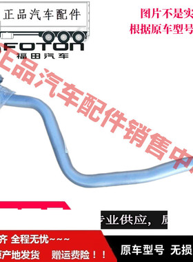 适配于福F田时T代金刚718726时代骁运发动机排气管消声器前节消音