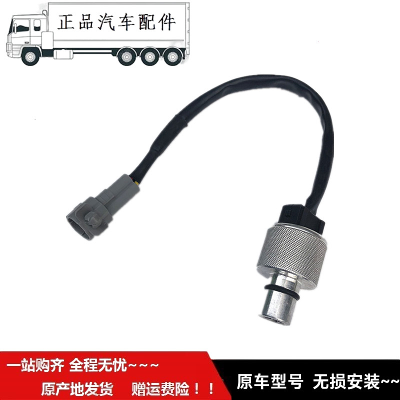适配于福ft田时sd代驭菱VQ1 驭菱V1 里程表 迈速表  转速表传感器