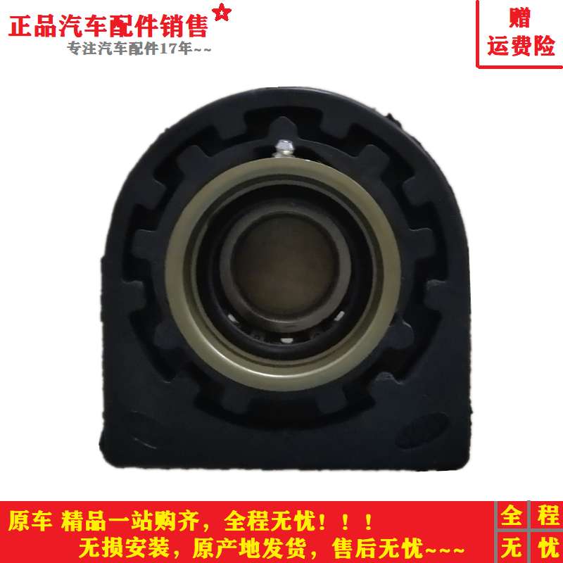 适配福田时代祥菱M1 M2传动轴吊架中间吊架总成