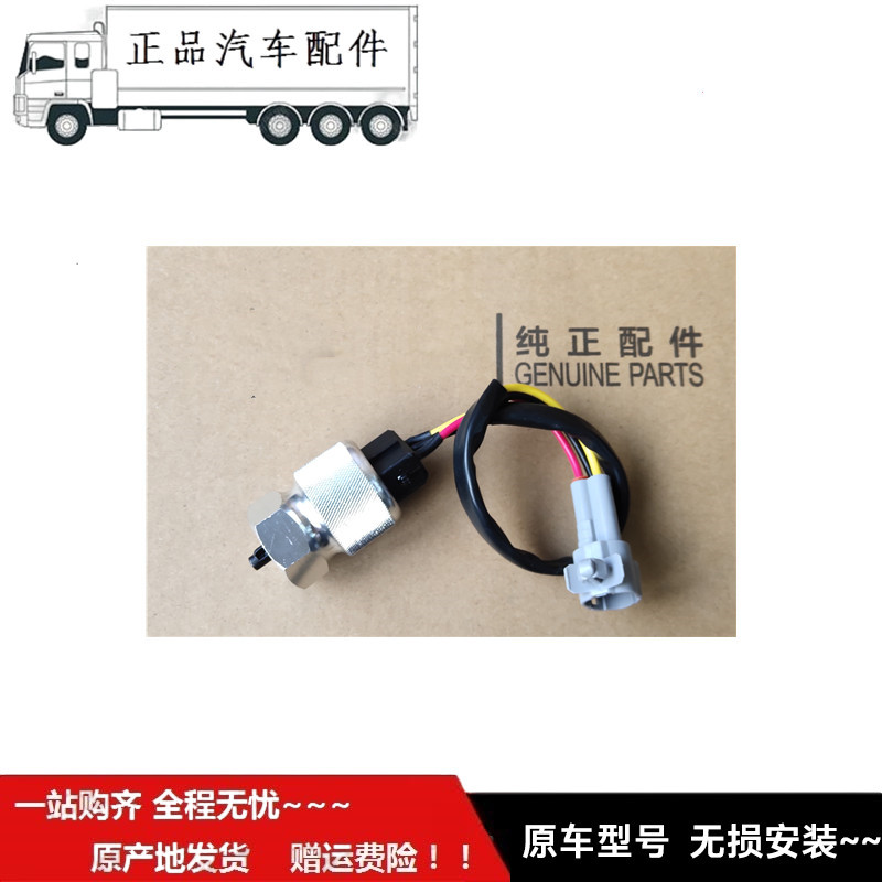 适配于福ft田奥al铃伽途T3汽车配件里程表传感器转速表传感器