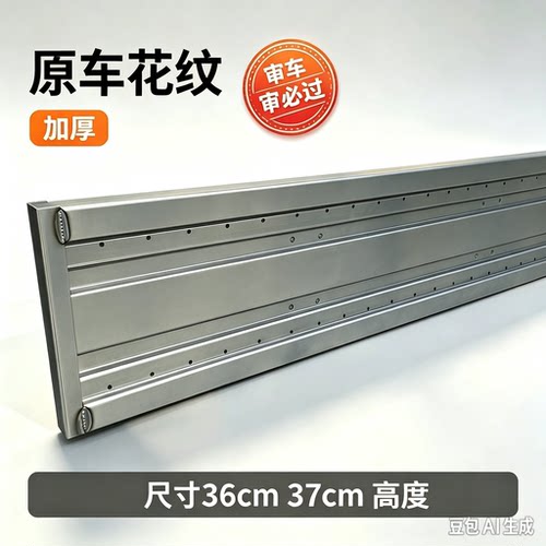 鑫源金杯小货车T30T32T50T52货箱门板 货箱挡板 边板尾板栏板