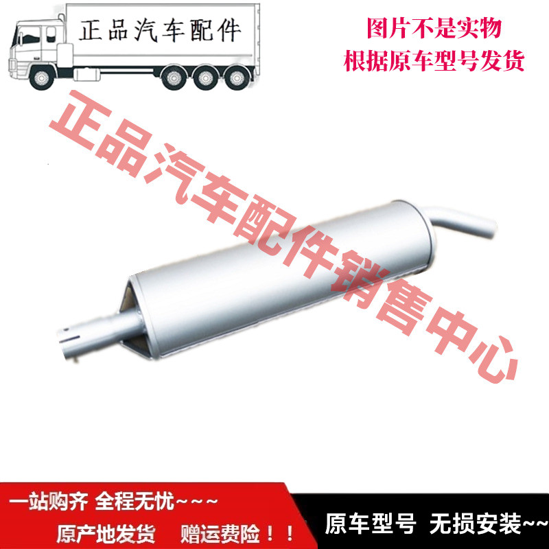 适配于福ft田时sd代金刚 598 608 668 716 918 928排气管消声器