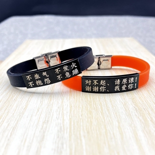 不生气手环不抱怨手环鼓励激励手链高考情侣腕带刻字定制韩版时尚