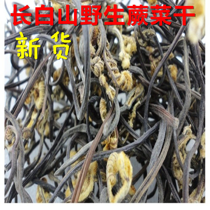 东北特产野生蕨菜干货吉林