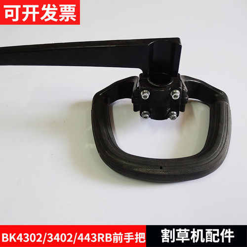 背负式前手把打草机