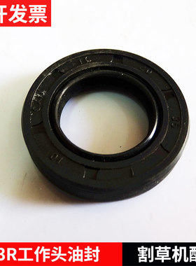 割灌机打草机配件富世华443R/436R割草机工作头油封富士华密封圈
