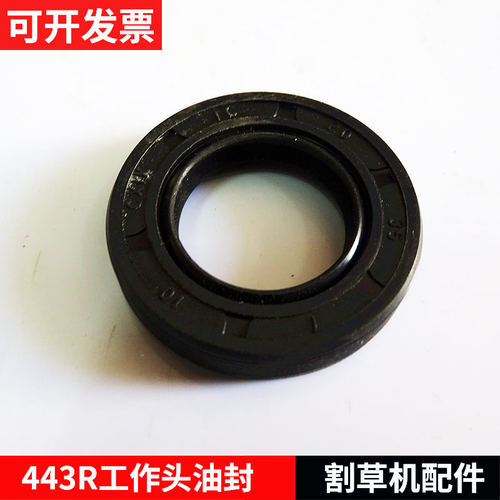 富世华工作头密封圈割灌机