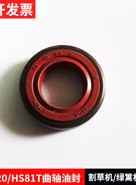 割灌打草绿篱机配件斯蒂尔FS120/200/250/HS81/86R曲轴油封密封圈