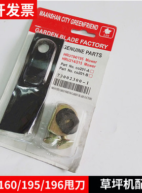 割草机草坪机配件本田195/216打草刀片马驰宝460路宝甩刀加厚通用