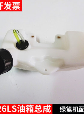 宽带绿篱修剪机绿篱剪配件小松G26LS/BC2610油壶燃油箱油箱盖总成