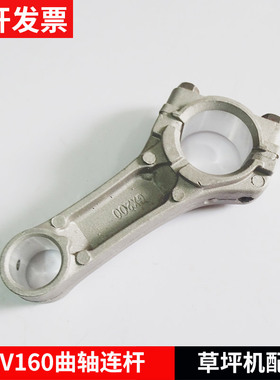 割草机草坪机配件本田GXV160曲轴箱连杆索普SP活塞连杆剪草机