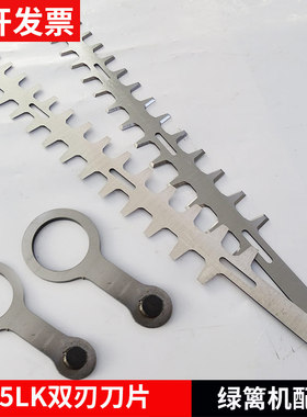 富世华胡斯华纳525LK高枝宽带绿篱机配件4孔41/15齿双刃刀片锯片