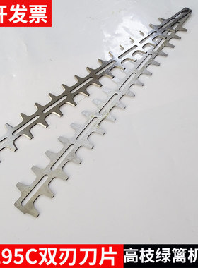 适配德国STIHL斯蒂尔高枝宽带绿篱机配件HL75/ HL95双刃刀片耐磨