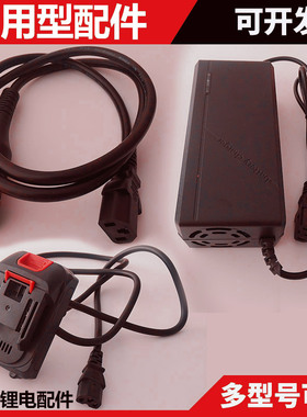 24V48电动采茶机电源线园林工具充电器转换器绿篱机连接线直流线