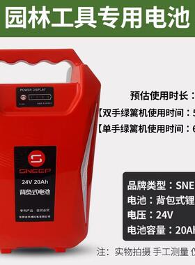 电动采茶绿篱机24V48V10AH锂电池背包园林专用便携大容量SNEEP