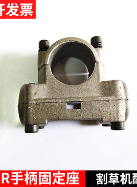 小松割草打草机配件BC4310/3410/G45L/443R手柄手把28管径固定座