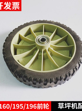 割草机草坪机配件本田GXV160/195/196/HRJ216手推草坪机前轮通用