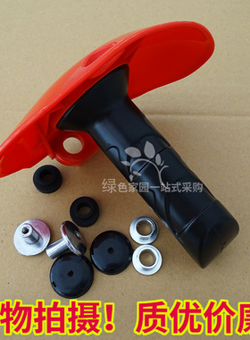 HTZ7510/226H/华盛750前手把提手前把手柄总成修枝机剪绿篱机配件