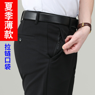 男士裤子拉链裤兜带拉链口袋爸爸西裤中年中老年男裤深裆休闲裤男