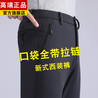 高弹力休闲裤男超弹宽松型中年爸爸西装男裤口袋有带拉链裤兜裤子