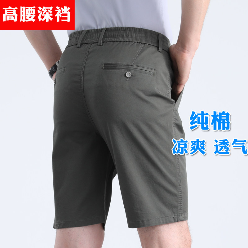 中老年男士夏日轻薄短裤纯棉休闲裤宽松五分裤爸爸外穿大裤头男款,男装,休闲裤,淘宝优惠券,粉丝福利购,淘宝优惠卷
