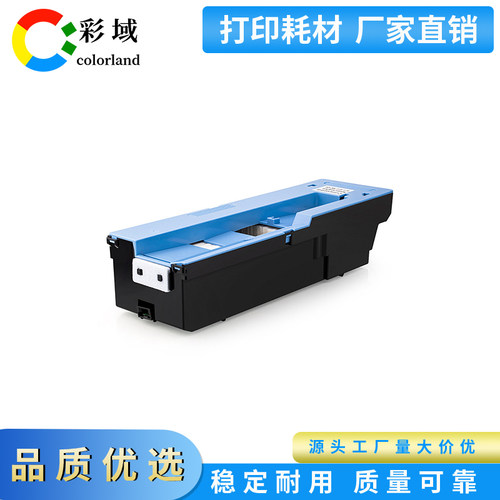 适用佳能MC-08维护箱IPF8000/9000废墨仓保养墨盒国产Canon维护盒