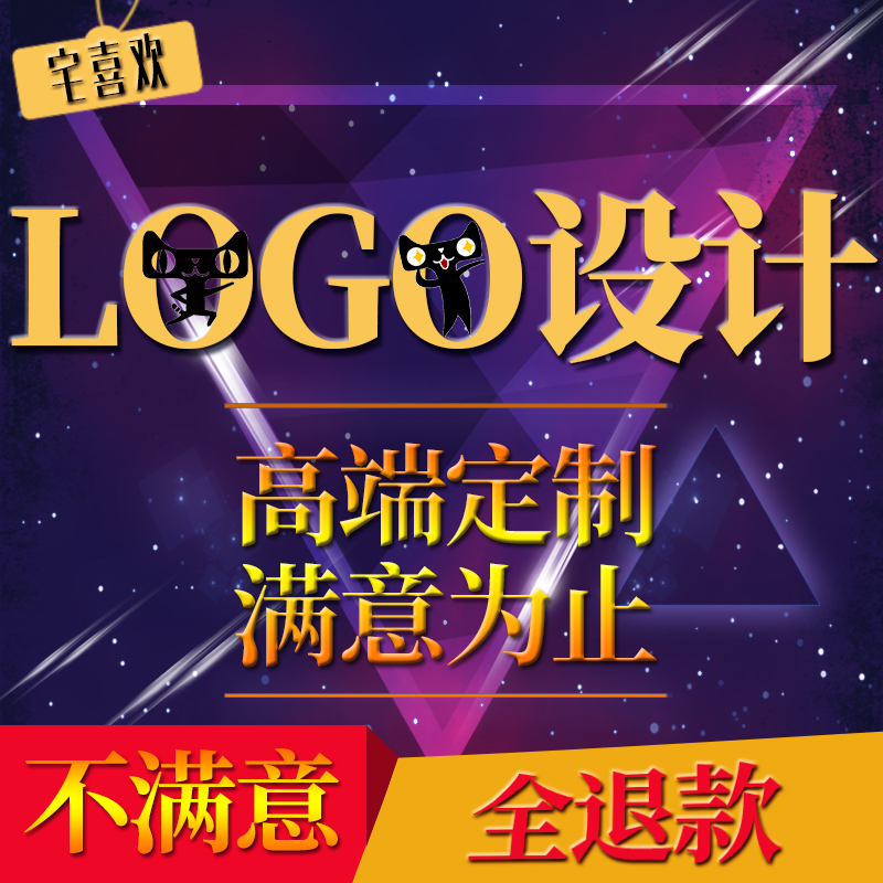 logo設計原創注冊商標設計企業公司圖標志品牌制作vi字體滿意為止