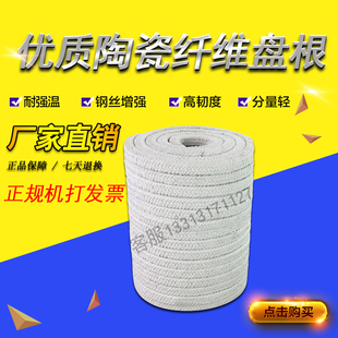 陶瓷纤维盘根耐高温密封条硅酸铝窑炉门耐火填料烤箱圆编绳石棉绳