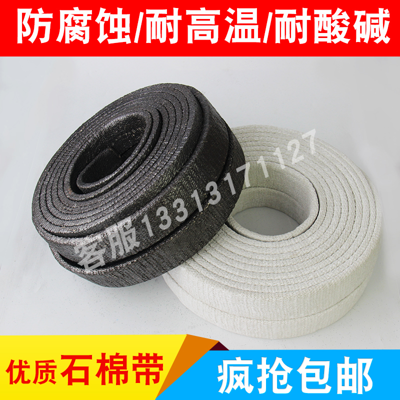 锅炉烟箱炉门用白柔性石墨耐高温密封条隔热防火黑色无尘石棉带