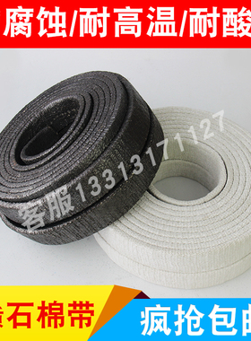 锅炉烟箱炉门用白柔性石墨耐高温密封条隔热防火黑色无尘石棉带