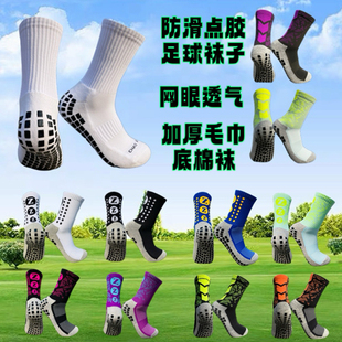纯色男女中筒加厚毛巾底胶粒专业比赛训练防滑透气耐磨足球长神袜