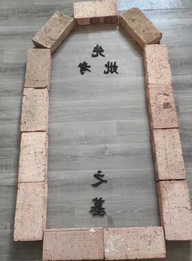 便宜墓碑水泥墓碑水泥制品印字铸字模具自制水泥墓碑标牌用字模具